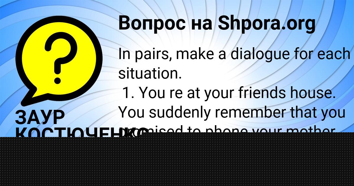 Картинка с текстом вопроса от пользователя Машка Капустина