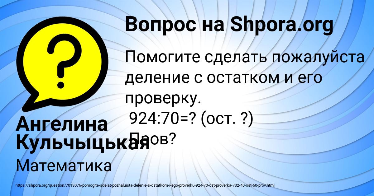 Картинка с текстом вопроса от пользователя Ангелина Кульчыцькая