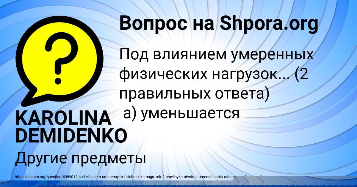 Картинка с текстом вопроса от пользователя Vladimir Berdyugin