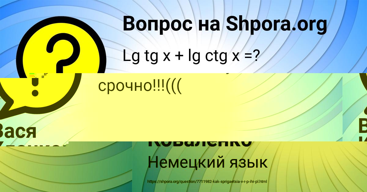 Картинка с текстом вопроса от пользователя Вася Клочков