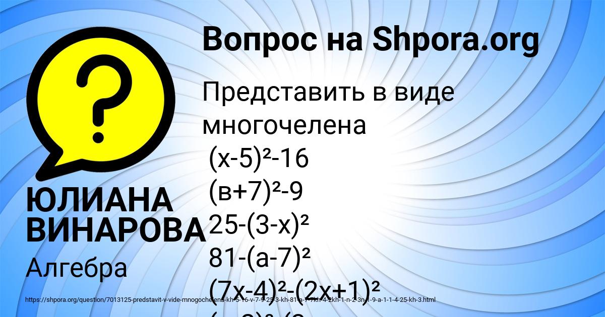 Картинка с текстом вопроса от пользователя ЮЛИАНА ВИНАРОВА