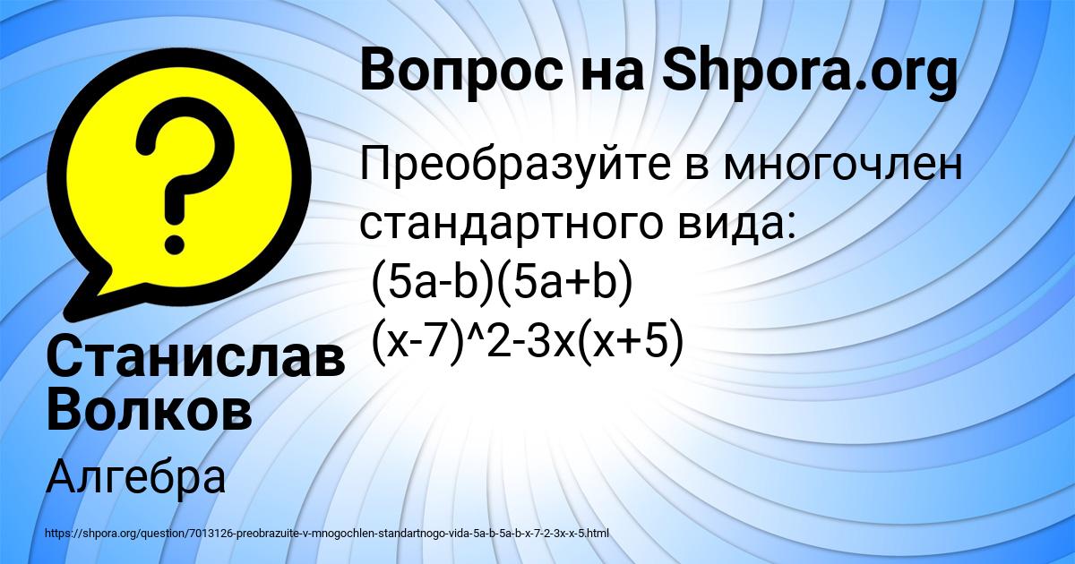 Картинка с текстом вопроса от пользователя Станислав Волков