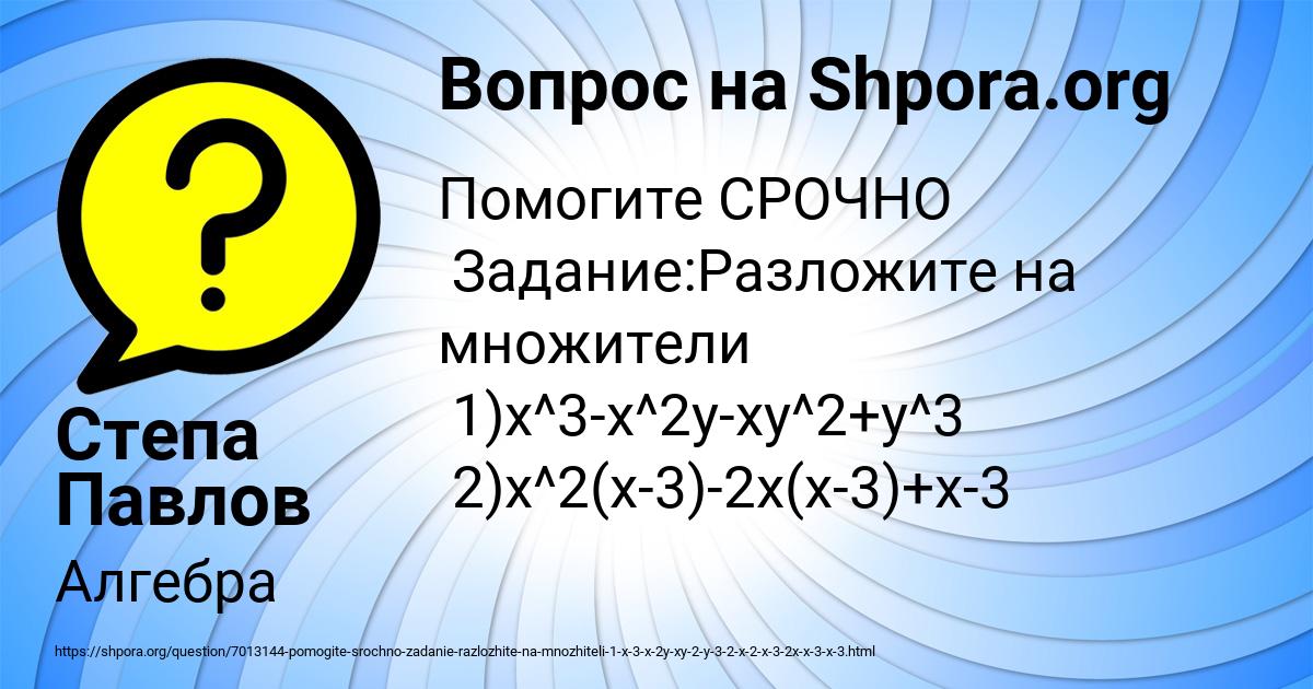 Картинка с текстом вопроса от пользователя Степа Павлов