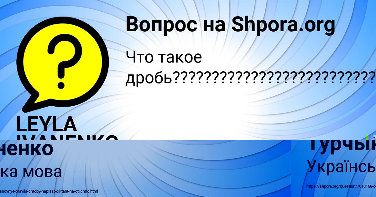 Картинка с текстом вопроса от пользователя Коля Турчыненко
