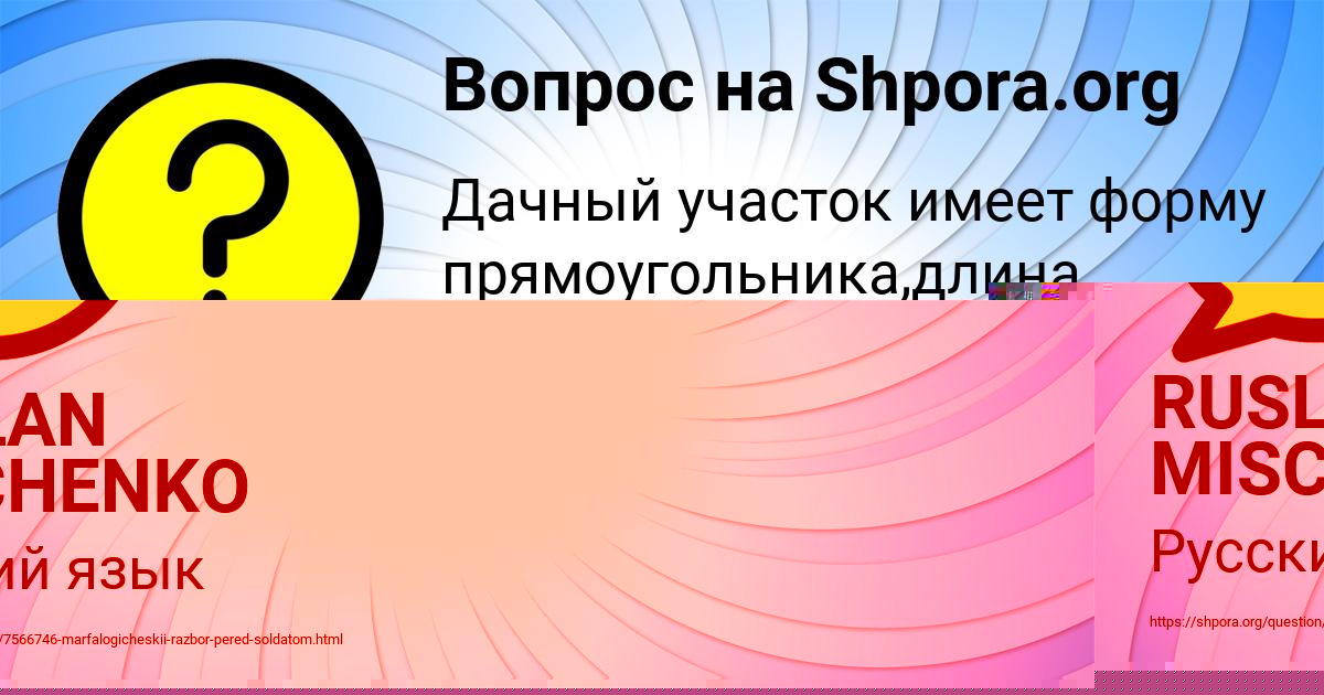 Картинка с текстом вопроса от пользователя Ваня Пилипенко
