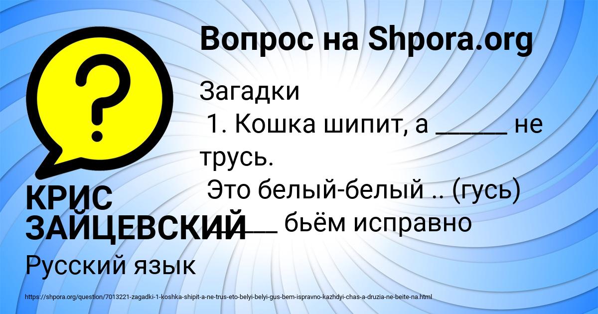 Картинка с текстом вопроса от пользователя КРИС ЗАЙЦЕВСКИЙ