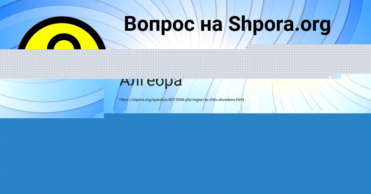 Картинка с текстом вопроса от пользователя Ольга Артеменко