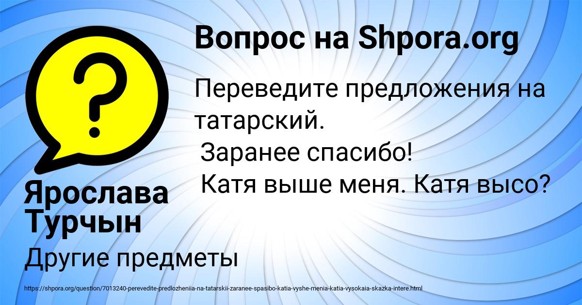Картинка с текстом вопроса от пользователя Ярослава Турчын