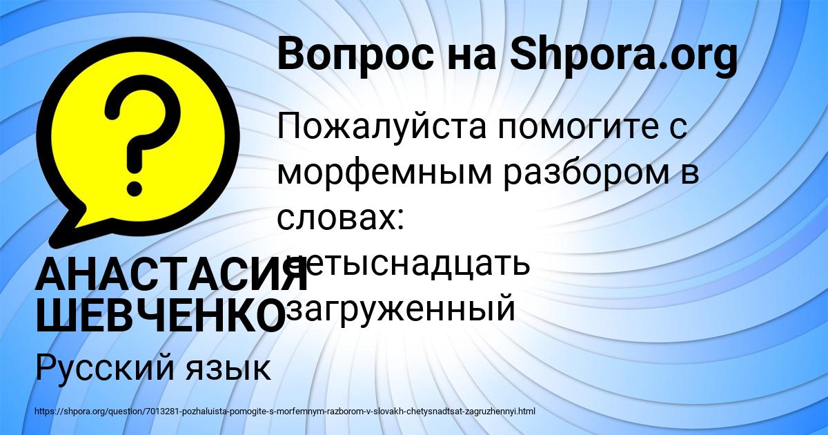 Картинка с текстом вопроса от пользователя АНАСТАСИЯ ШЕВЧЕНКО