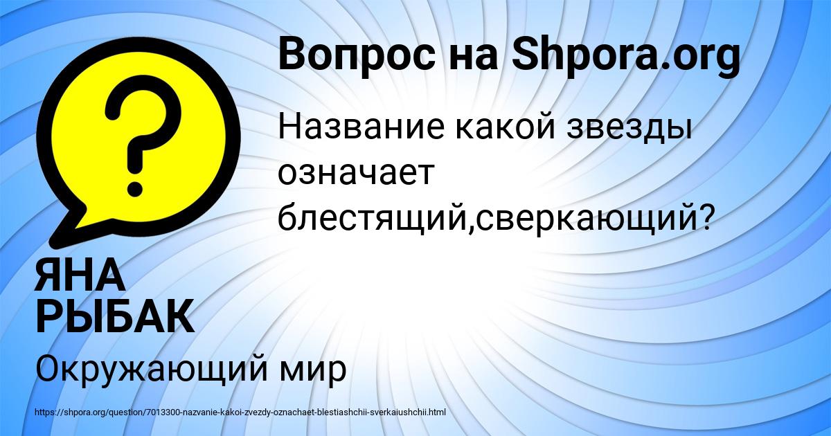 Картинка с текстом вопроса от пользователя ЯНА РЫБАК