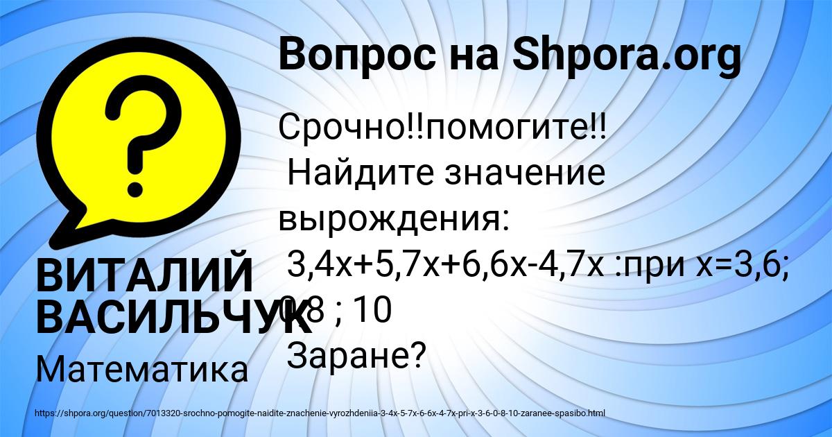 Картинка с текстом вопроса от пользователя ВИТАЛИЙ ВАСИЛЬЧУК
