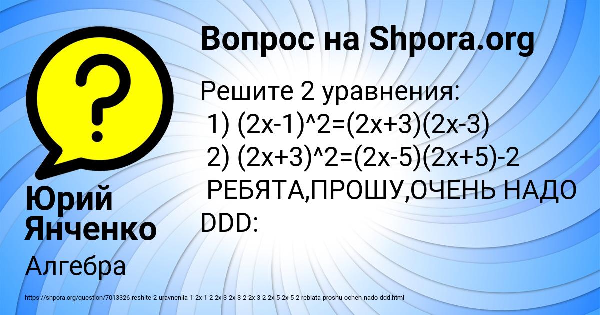 Картинка с текстом вопроса от пользователя Юрий Янченко