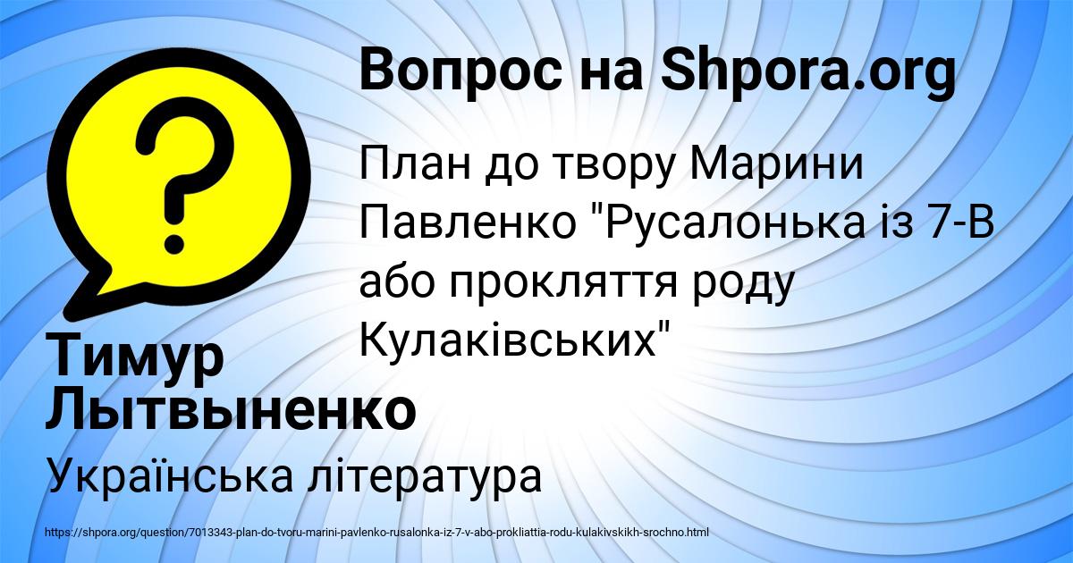 Продолжи кто вчера солгал тому завтра не