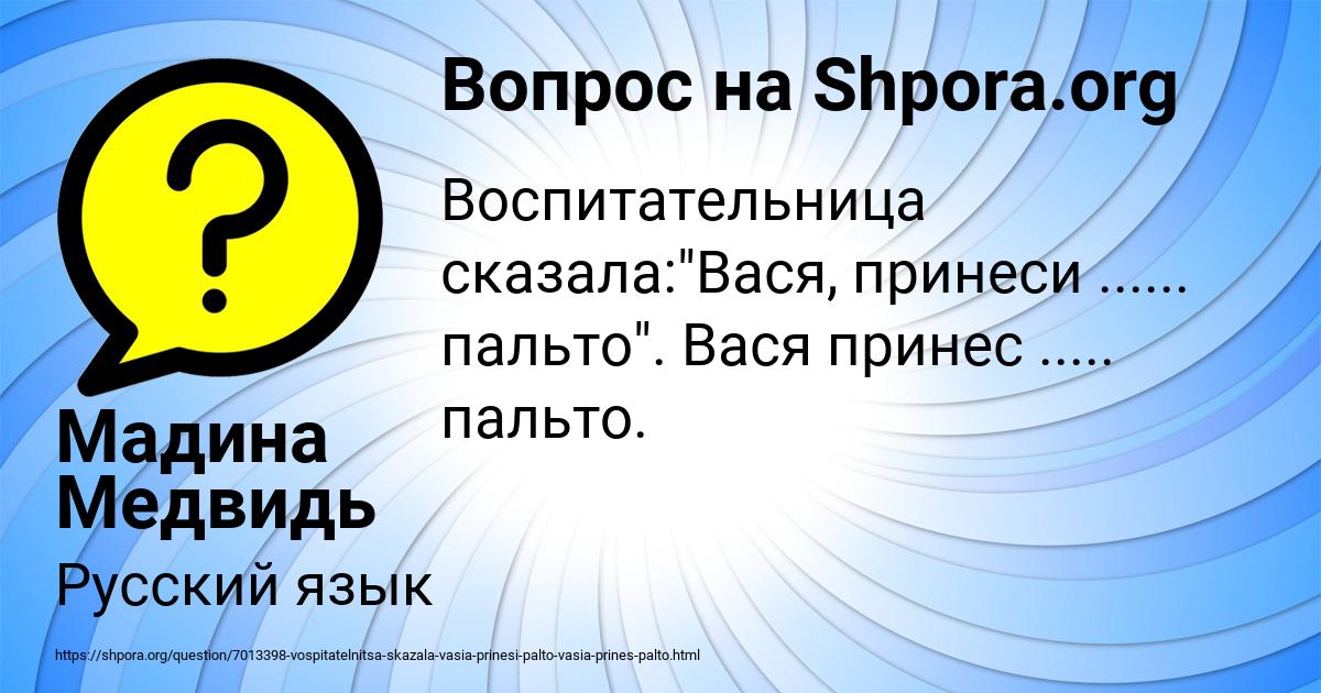 Картинка с текстом вопроса от пользователя Мадина Медвидь