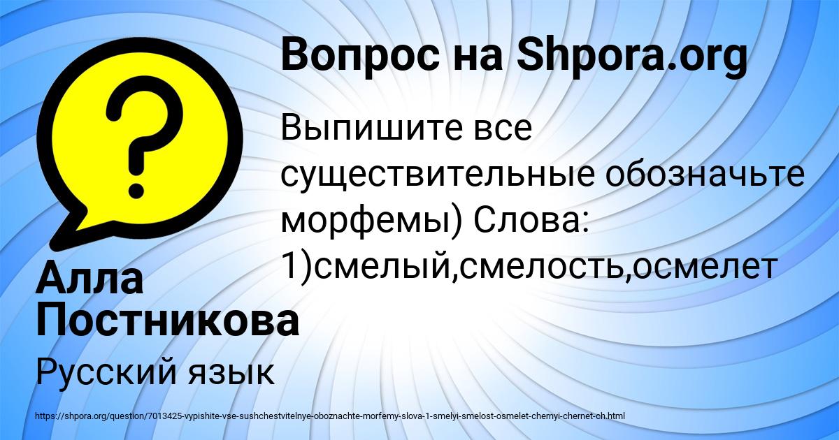 Картинка с текстом вопроса от пользователя Алла Постникова