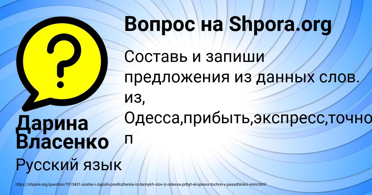 Картинка с текстом вопроса от пользователя Дарина Власенко
