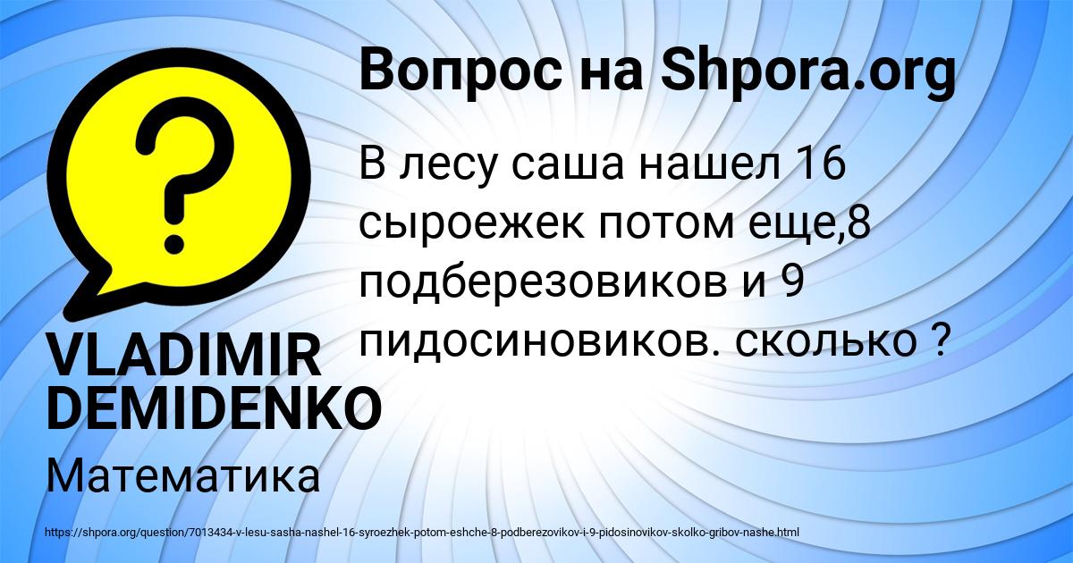 Картинка с текстом вопроса от пользователя VLADIMIR DEMIDENKO