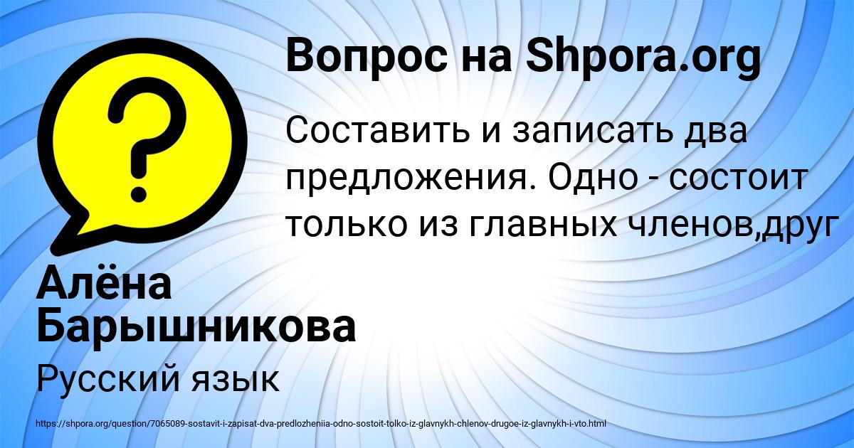 Картинка с текстом вопроса от пользователя Николай Голубцов