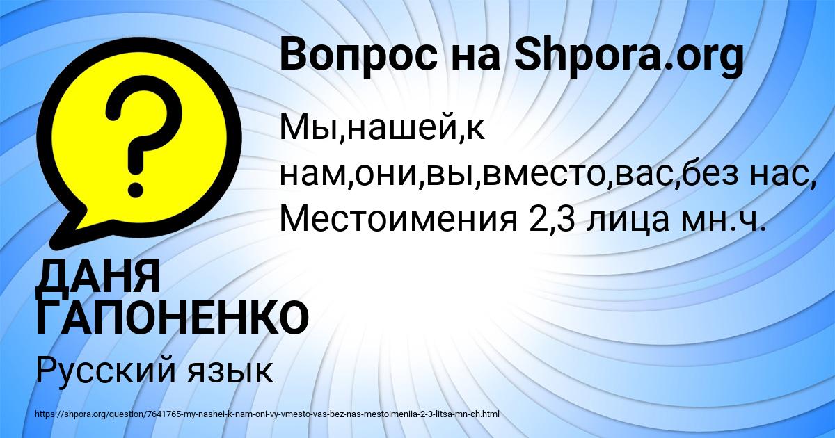 Картинка с текстом вопроса от пользователя Дарья Орел