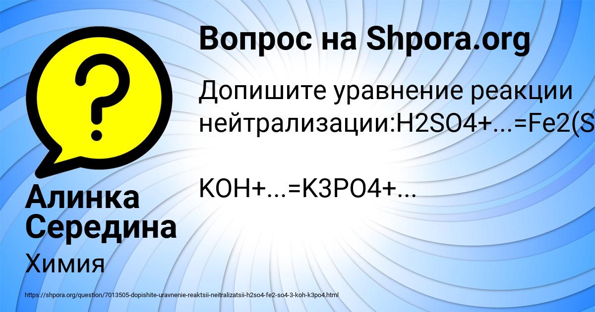 Картинка с текстом вопроса от пользователя Алинка Середина