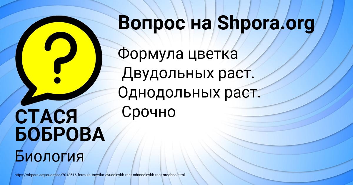 Картинка с текстом вопроса от пользователя СТАСЯ БОБРОВА