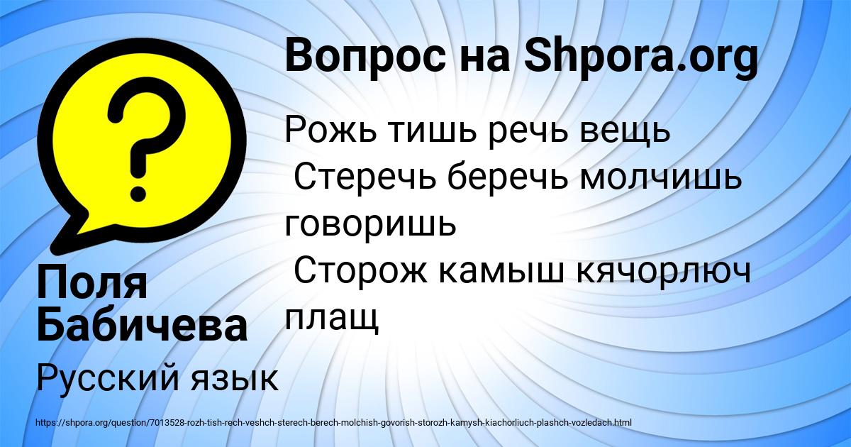 Картинка с текстом вопроса от пользователя Поля Бабичева