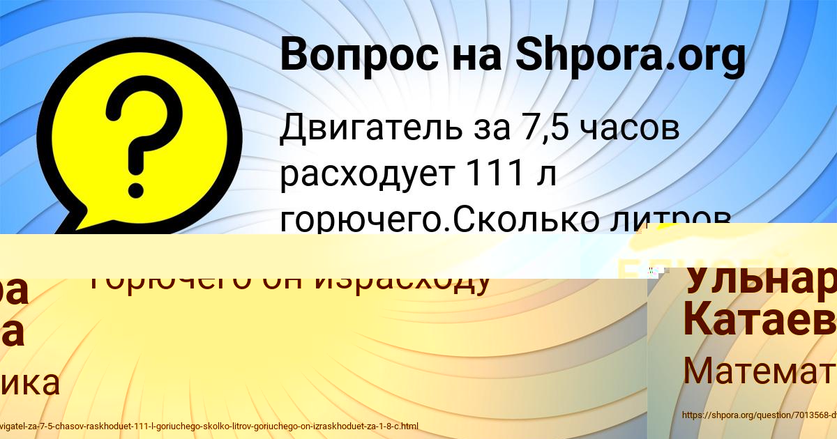 Картинка с текстом вопроса от пользователя Ульнара Катаева