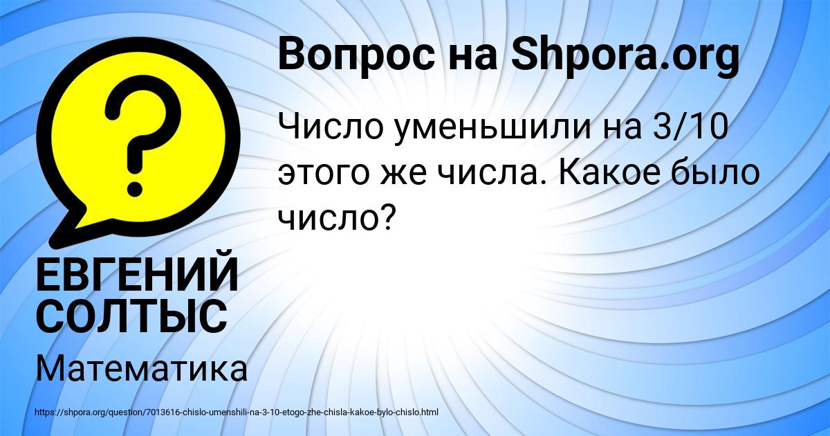 Картинка с текстом вопроса от пользователя ЕВГЕНИЙ СОЛТЫС