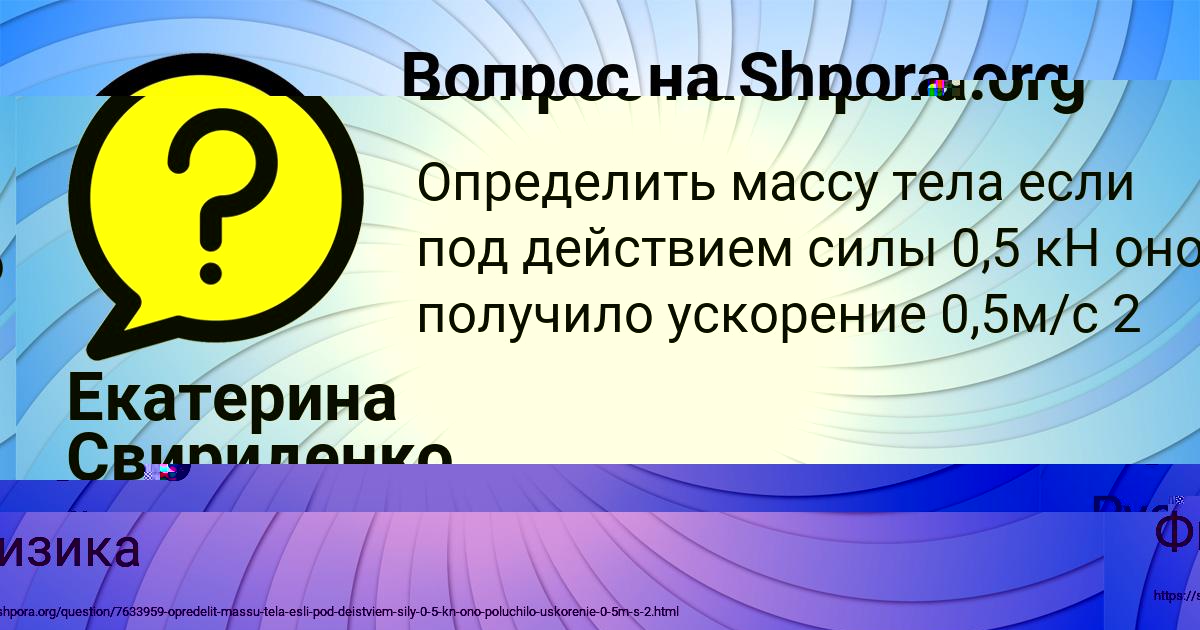Картинка с текстом вопроса от пользователя Афина Войтенко