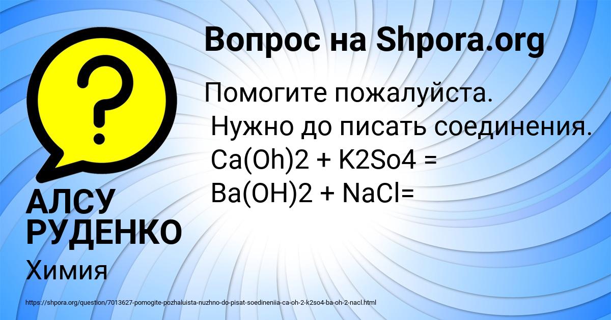Картинка с текстом вопроса от пользователя АЛСУ РУДЕНКО