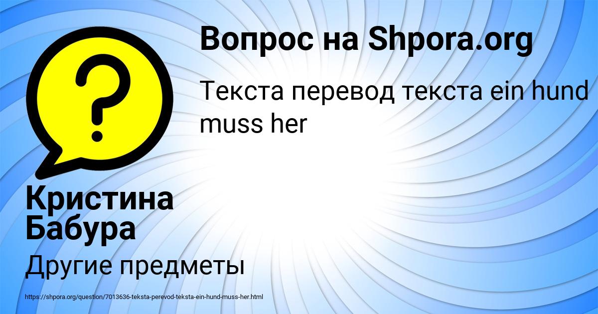 Картинка с текстом вопроса от пользователя Кристина Бабура