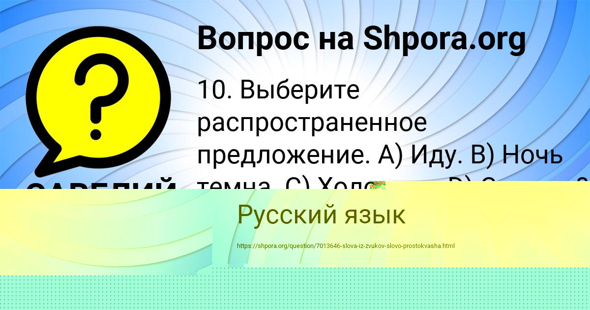Картинка с текстом вопроса от пользователя БОДЯ МАТВЕЕВ