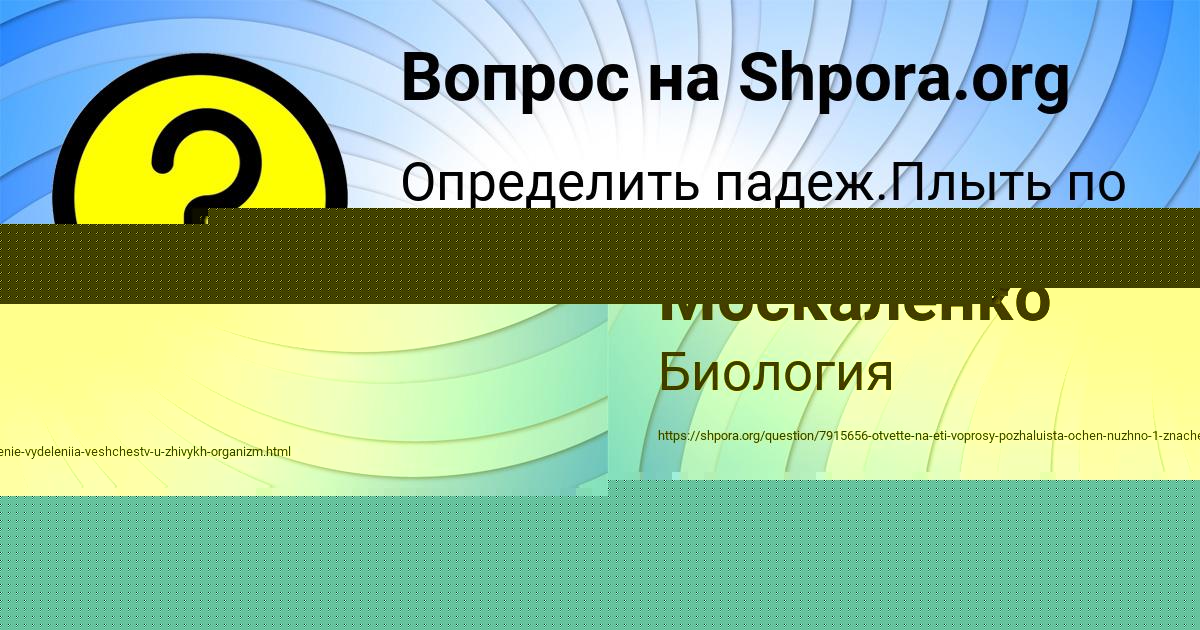 Картинка с текстом вопроса от пользователя Lenar Kuharenko