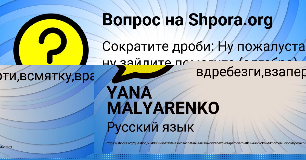 Картинка с текстом вопроса от пользователя Батыр Смоляренко