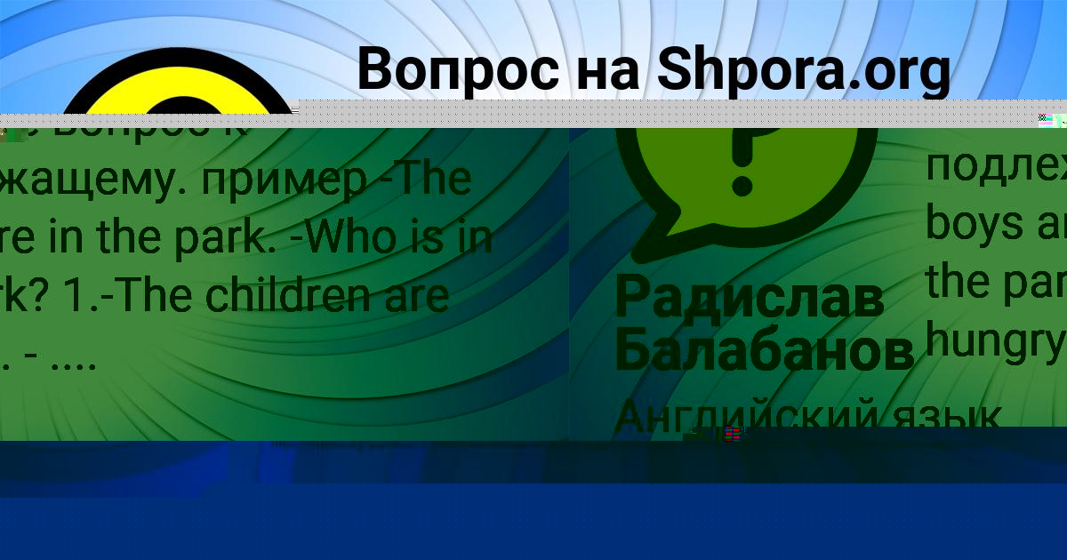 Картинка с текстом вопроса от пользователя Радислав Балабанов
