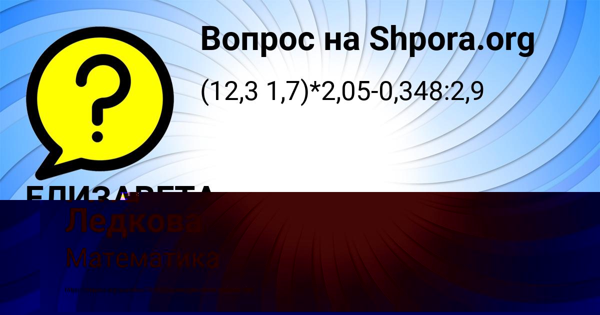 Картинка с текстом вопроса от пользователя Рита Ледкова