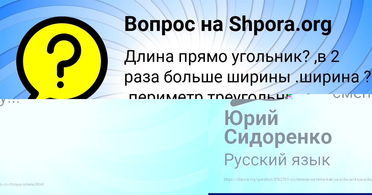 Картинка с текстом вопроса от пользователя Ульнара Панкова