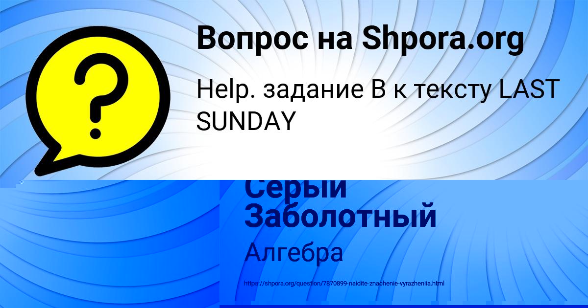 Картинка с текстом вопроса от пользователя АФИНА ВОЙТЕНКО