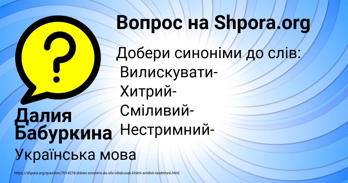 Картинка с текстом вопроса от пользователя Далия Бабуркина