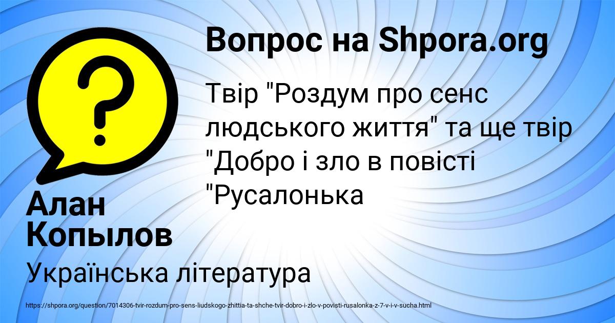 Картинка с текстом вопроса от пользователя Алан Копылов