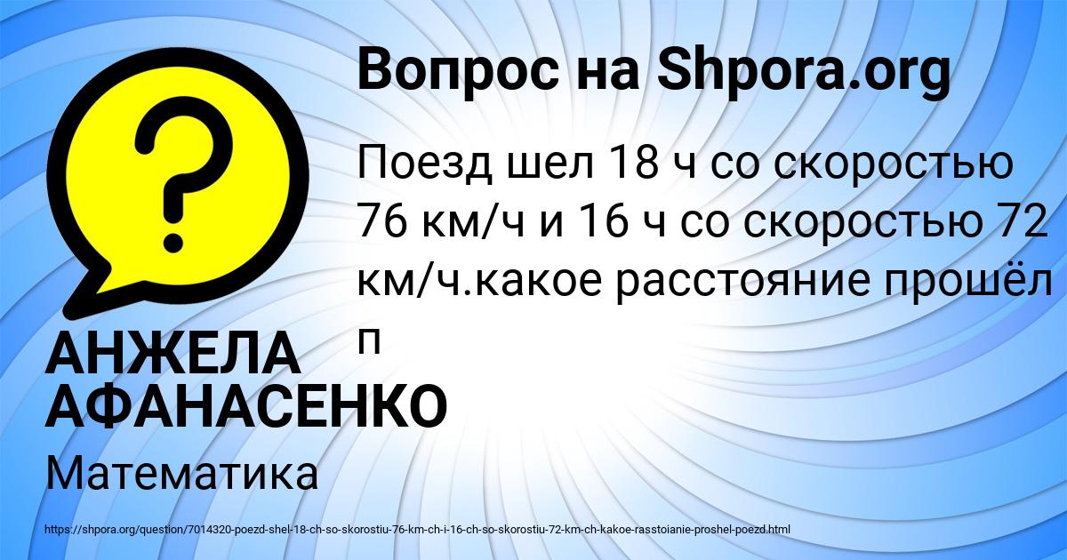 Картинка с текстом вопроса от пользователя АНЖЕЛА АФАНАСЕНКО