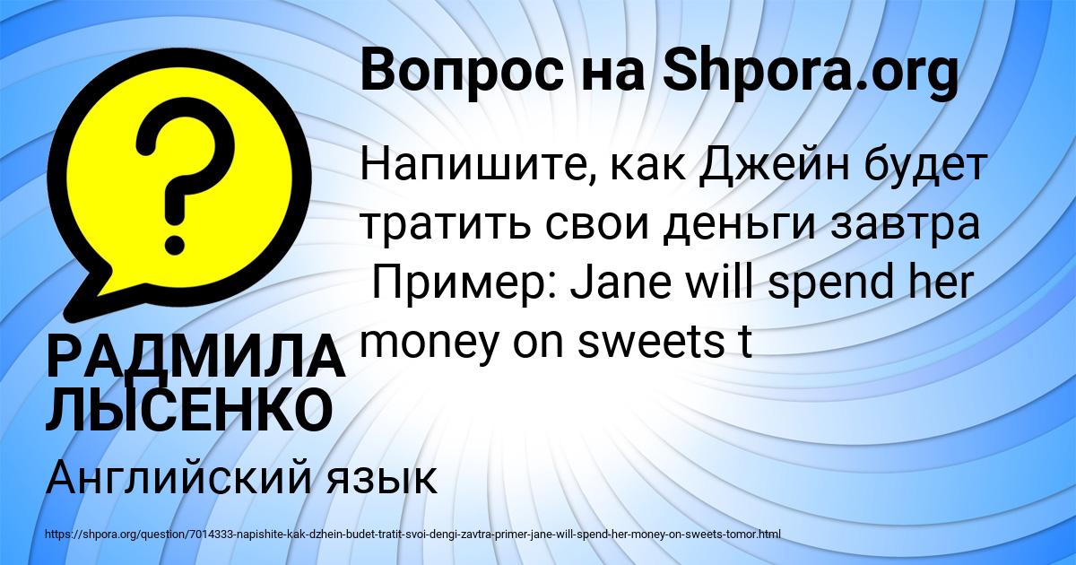 Картинка с текстом вопроса от пользователя РАДМИЛА ЛЫСЕНКО