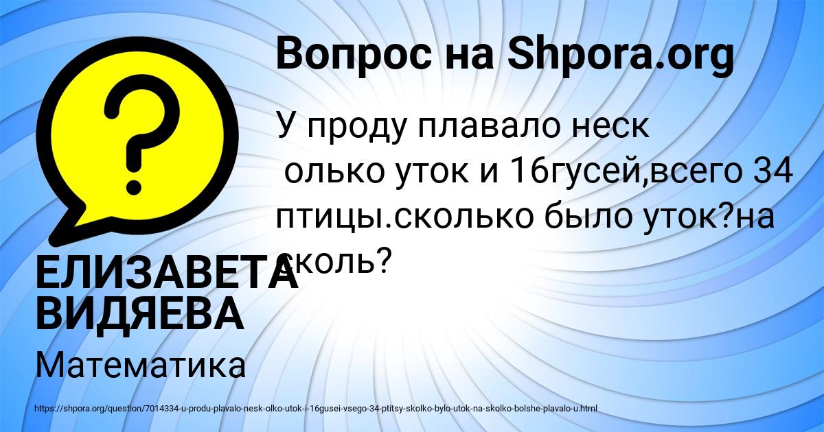 Картинка с текстом вопроса от пользователя ЕЛИЗАВЕТА ВИДЯЕВА