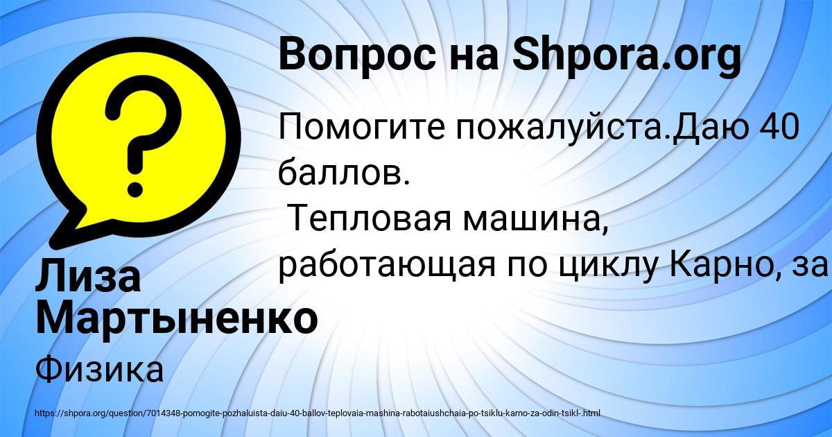 Картинка с текстом вопроса от пользователя Лиза Мартыненко
