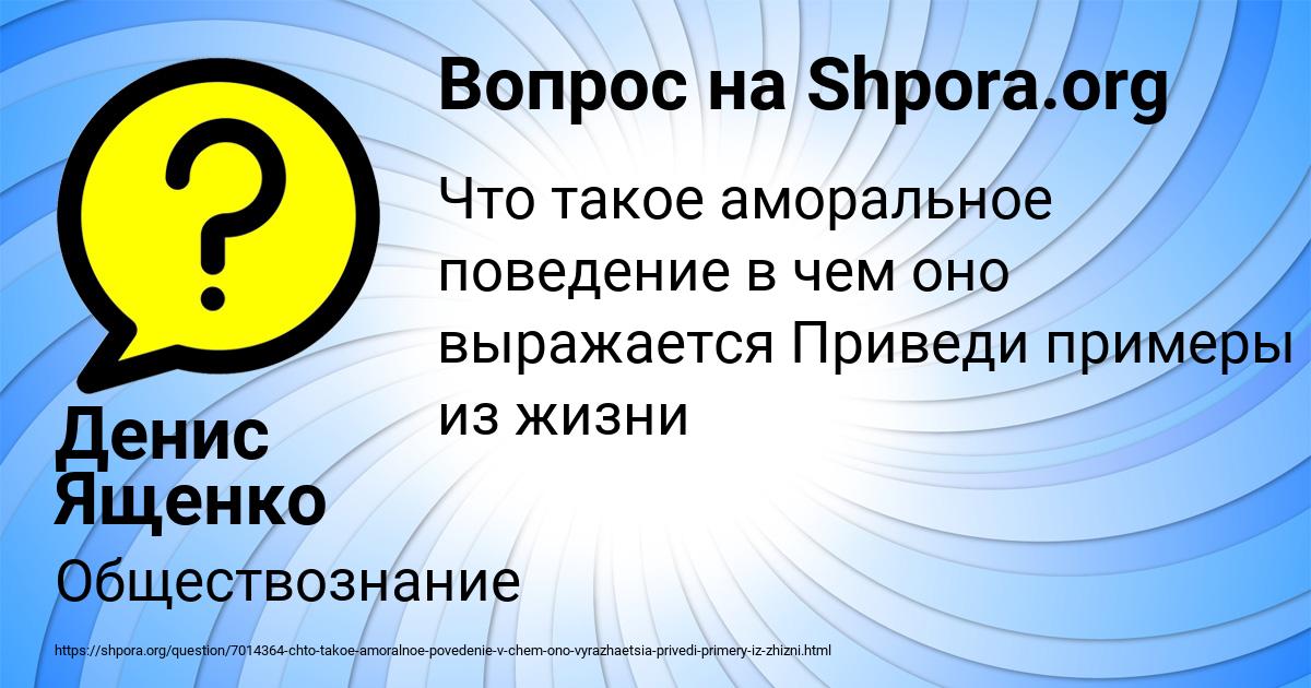 Картинка с текстом вопроса от пользователя Денис Ященко