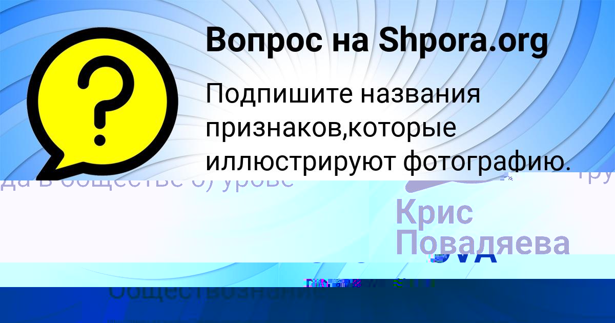 Картинка с текстом вопроса от пользователя AMINA GRUZINOVA