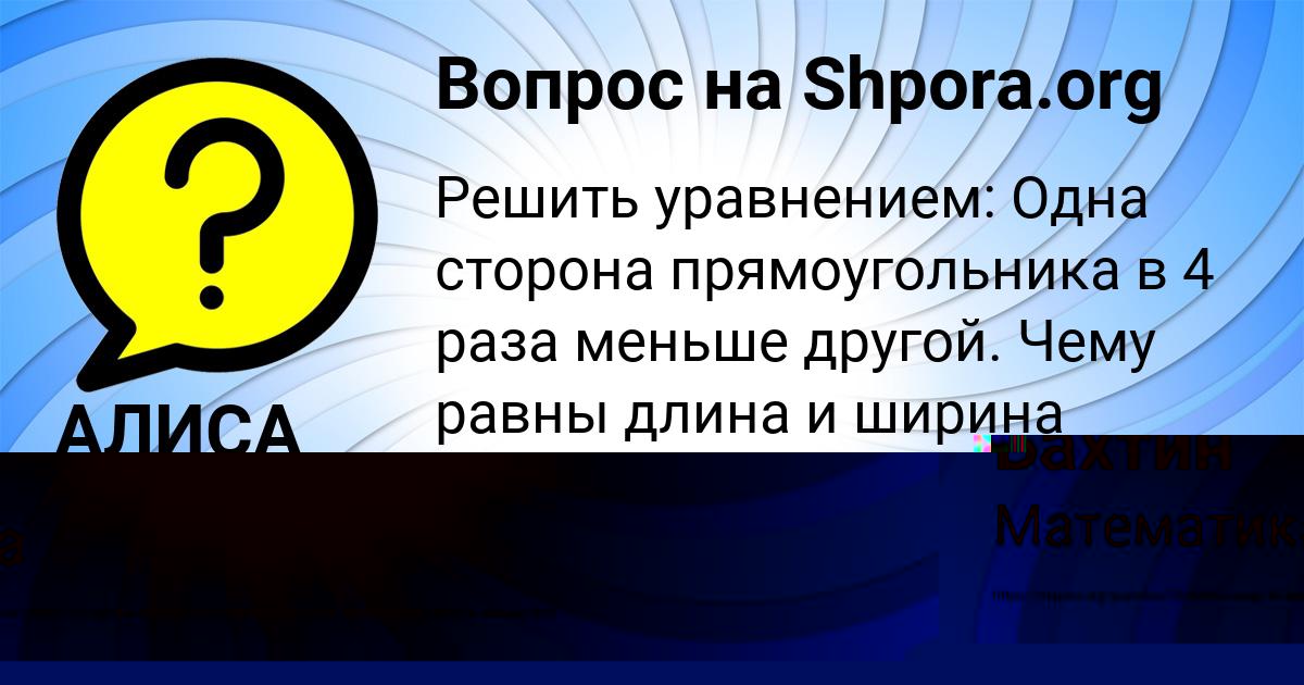 Картинка с текстом вопроса от пользователя Сашка Бахтин