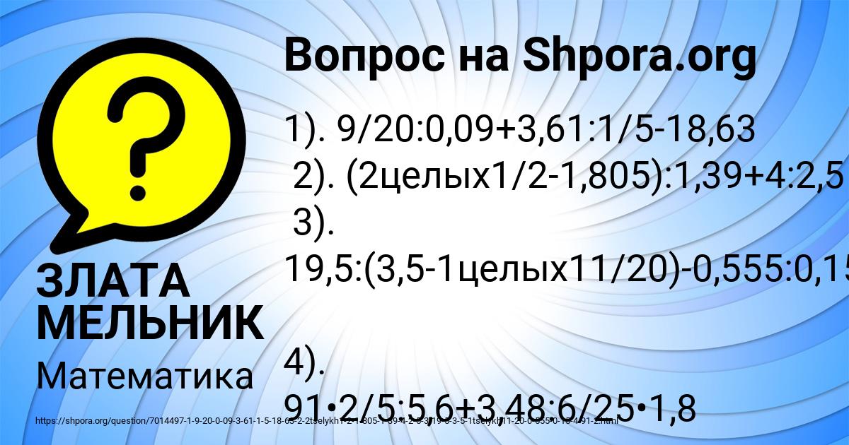 Картинка с текстом вопроса от пользователя ЗЛАТА МЕЛЬНИК