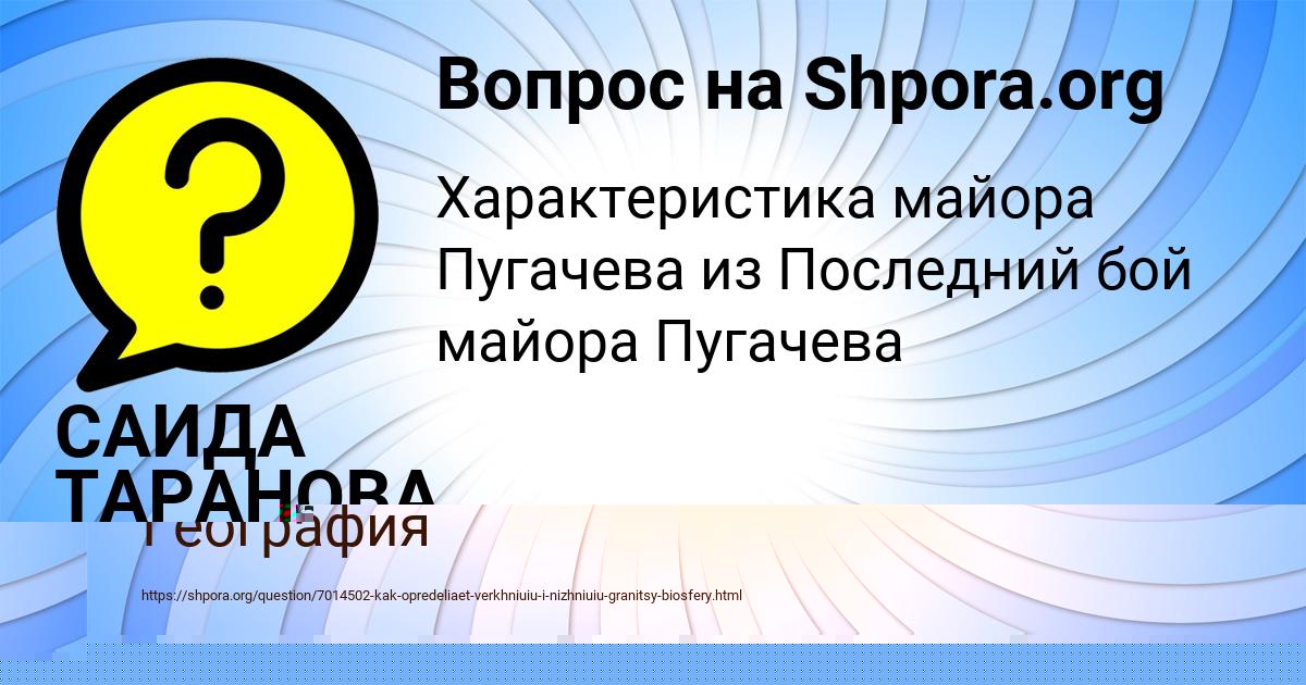Картинка с текстом вопроса от пользователя Ekaterina Kapustina