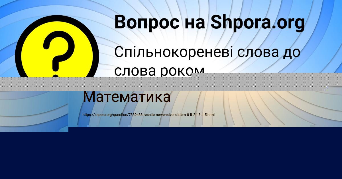 Картинка с текстом вопроса от пользователя Елизавета Медвидь